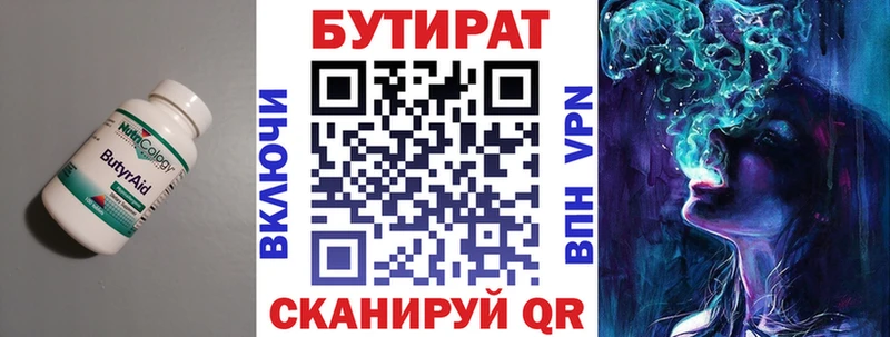 Бутират оксибутират  omg сайт  Кизел 