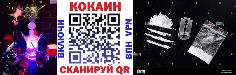 купить наркотики цена  Кизел  COCAIN Fish Scale 