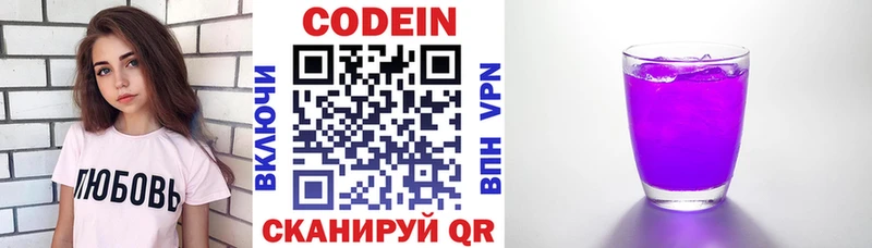 продажа наркотиков Кизел Codein напиток Lean (лин)