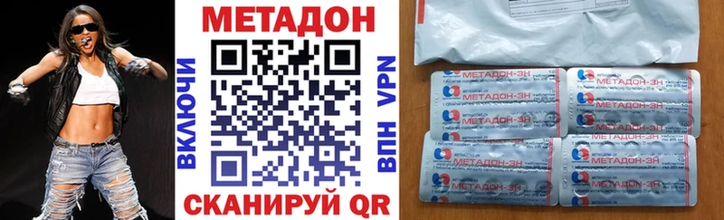 дарнет шоп  Кизел  МЕТАДОН VHQ 