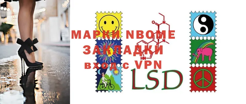 Марки NBOMe 1,8мг  Кизел 